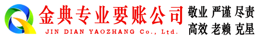 阿里追债公司